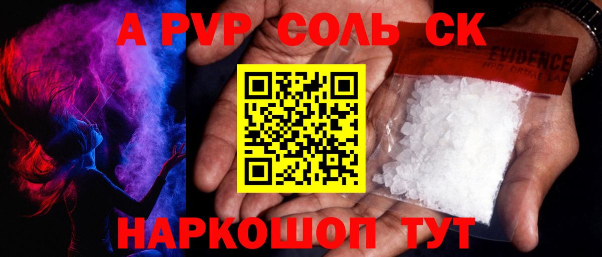 APVP крисы CK Тамбов