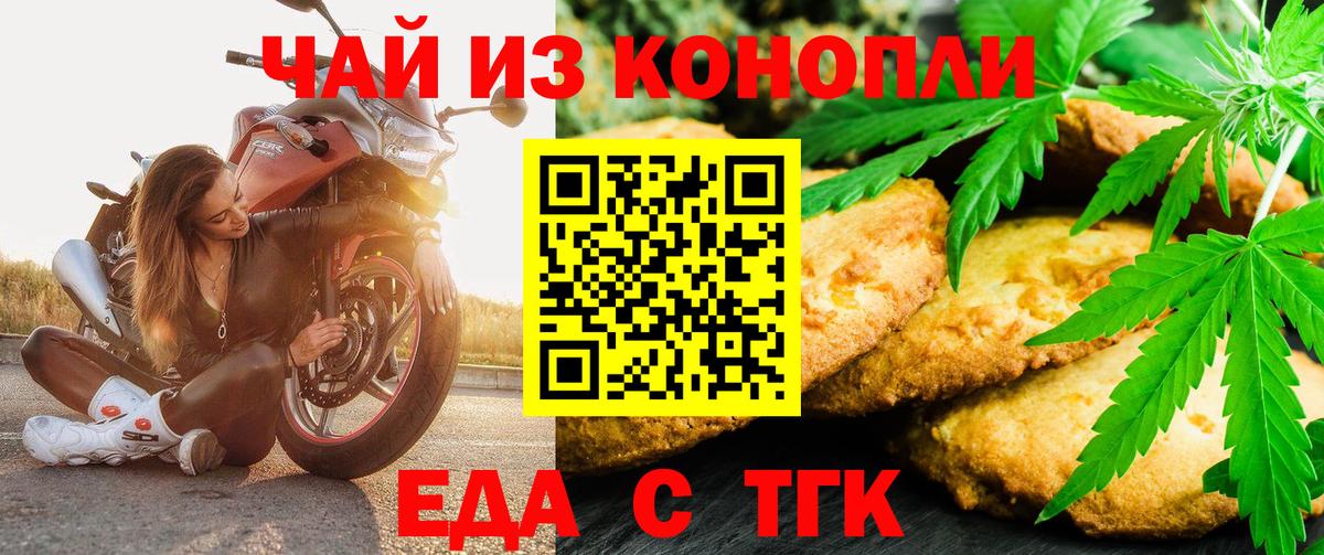Canna-Cookies конопля  Вход с VPN  Тамбов 