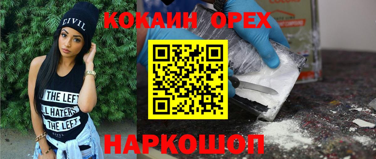Кокаин VHQ Тамбов