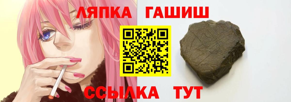 ГАШ гашик  ГАШ индика сатива  Тамбов  Вход с VPN 