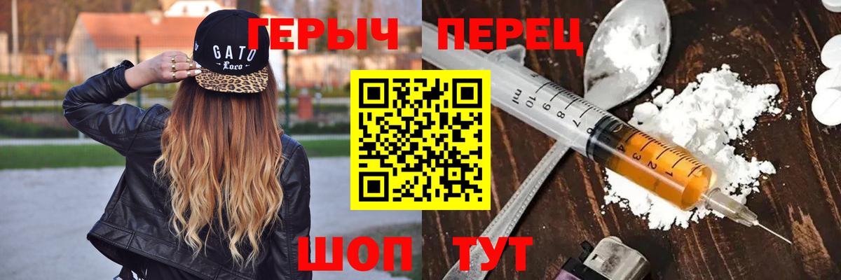 Героин VHQ  Вход с VPN  ГЕРОИН  Тамбов 