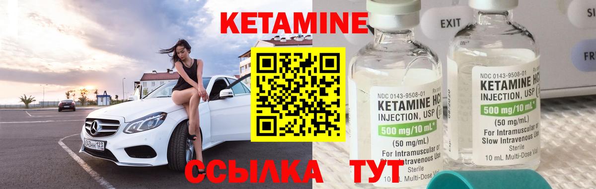 КЕТАМИН VHQ  Вход с VPN  Тамбов  blacksprut сайт  Кетамин ketamine 