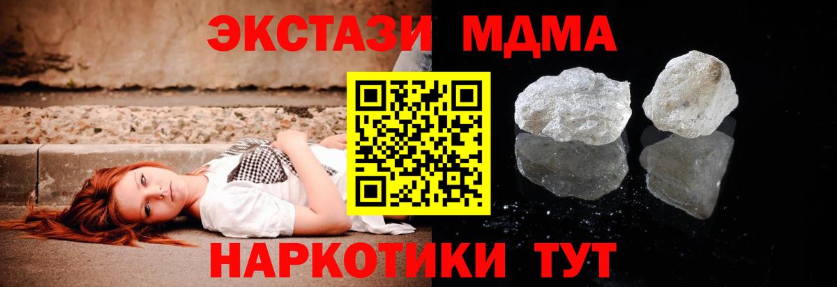 Тамбов  MDMA VHQ  МДМА молли  Вход с VPN 