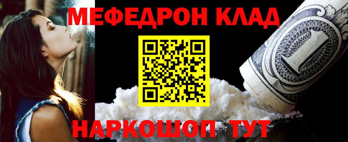 МЯУ-МЯУ мяу мяу  Вход с VPN  МЕФ  МЯУ-МЯУ кристаллы  Тамбов 