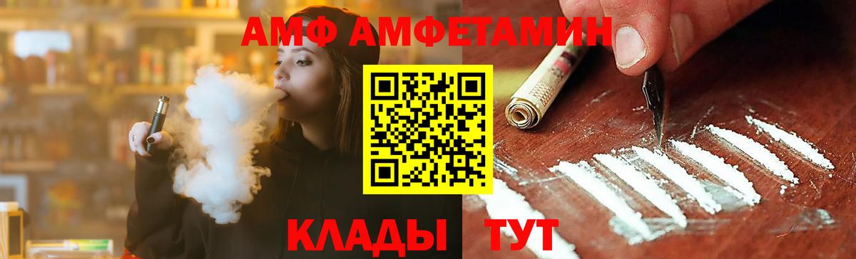 Тамбов  МЕТАМФЕТАМИН пудра  Вход с VPN  МЕТАМФЕТАМИН пудра 