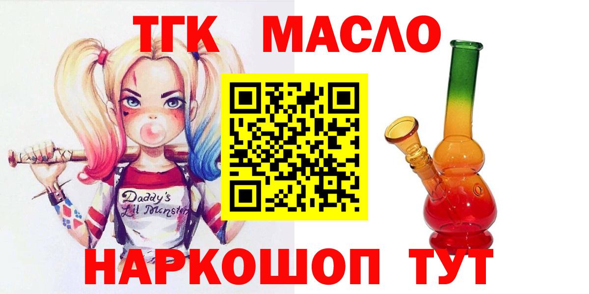 ТГК вейп с тгк Тамбов